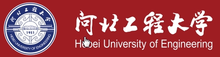 河北工程大學(xué)