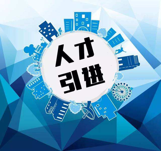 中共邯鄲市委人才工作領導小組2019年博碩引才公告