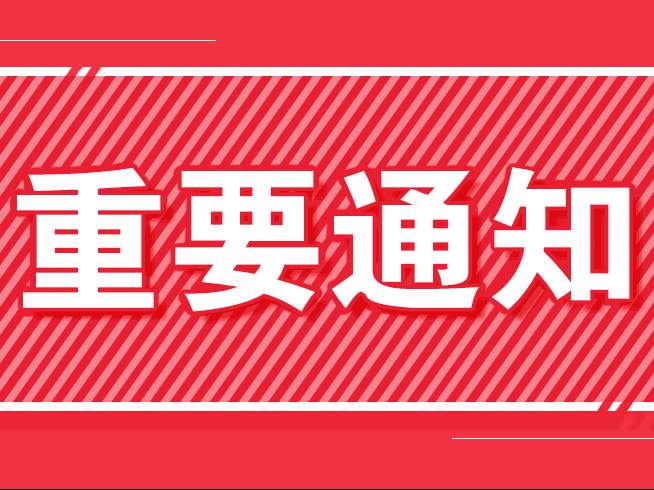 河北省2021年度面向有關院校定向招錄選調生公告