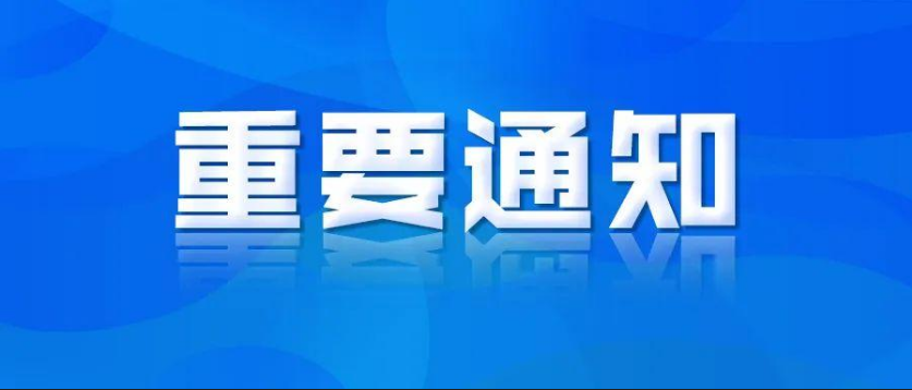 邯鄲市2021年市直政府系統(tǒng)事業(yè)單位  公開招聘工作人員公告