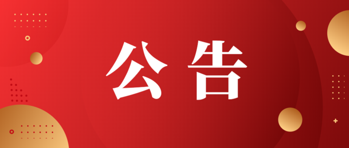 峰峰礦區(qū) 2022年公開選調(diào)區(qū)外在編在崗教師公告