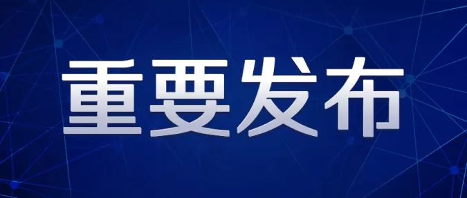 邯山區(qū)面向社會公開招聘核酸檢測人員公告