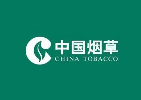 河北省煙草專賣