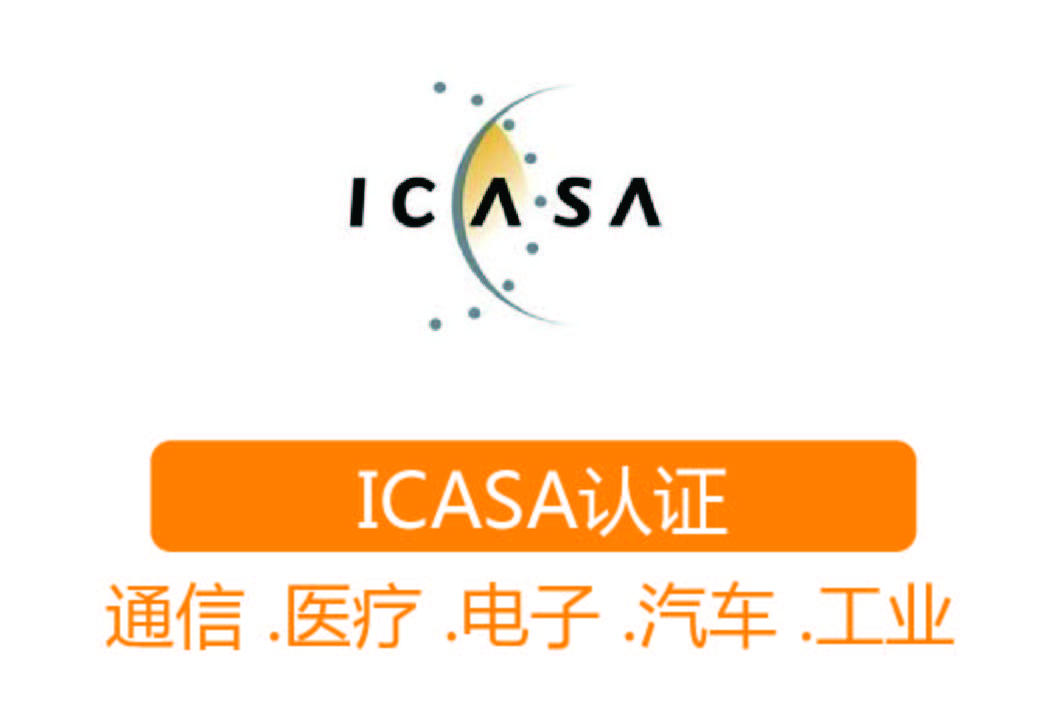 ICASA認證┊南非獨立通信局