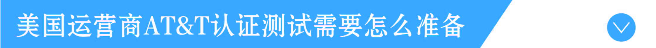 ATT測試如何準備.jpg